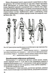 Драматические состояния в клинической практике врача - Фото 7