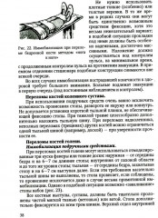 Драматические состояния в клинической практике врача - Фото 9