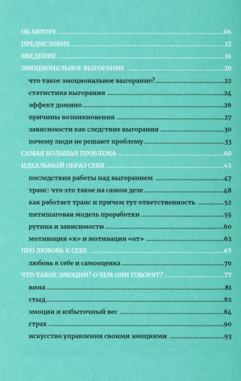 Из депрессии в успешное будущее. Путеводитель