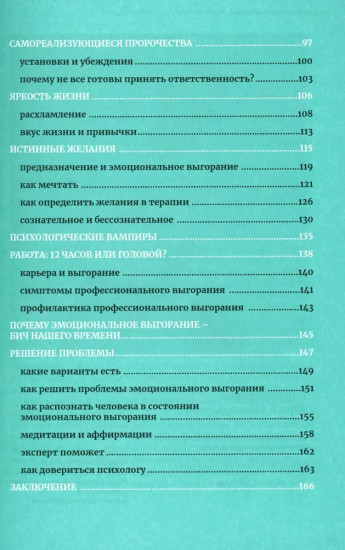 Из депрессии в успешное будущее. Путеводитель