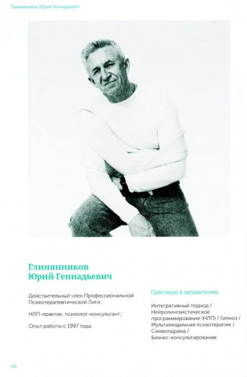 Из депрессии в успешное будущее. Путеводитель