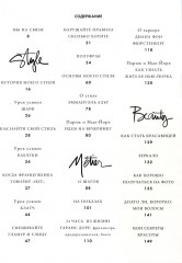 Любовь. Стиль. Жизнь - Фото 1