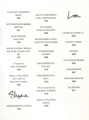 Любовь. Стиль. Жизнь - Фото 2