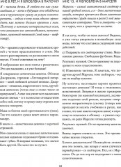 Любовь. Стиль. Жизнь - Фото 5