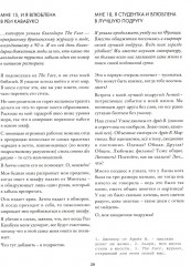 Любовь. Стиль. Жизнь - Фото 7