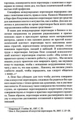 Искусство международных переговоров - Фото 6