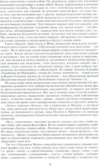 Избранное. Язык рода человеческого