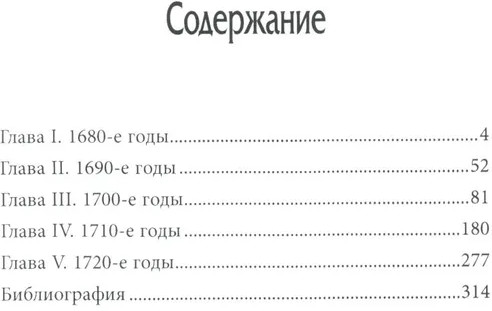 История внешней политики России. Книга 4
