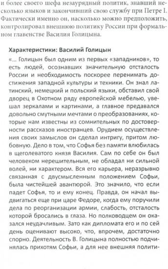 История внешней политики России. Книга 4