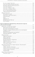 Открывая мир транскоммуникации - Фото 2
