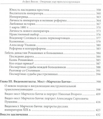Открывая мир транскоммуникации - Фото 4