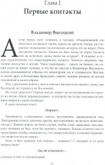 Открывая мир транскоммуникации - Фото 5