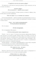 Открывая мир транскоммуникации - Фото 7