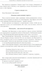 Открывая мир транскоммуникации - Фото 8