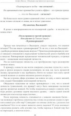 Открывая мир транскоммуникации - Фото 10
