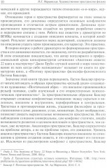 Художественное пространство фильма - Фото 4