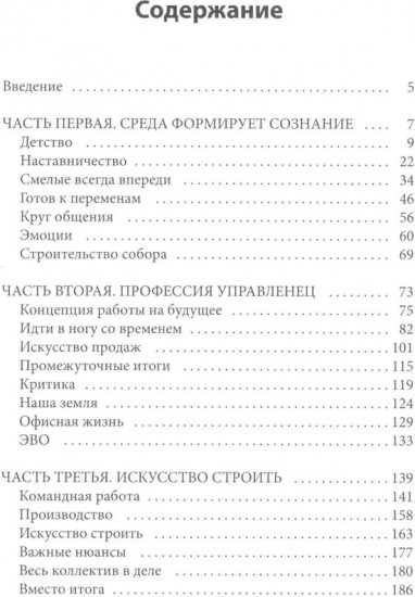 Один отец — лучше ста учителей