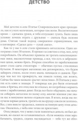 Один отец — лучше ста учителей - Фото 3