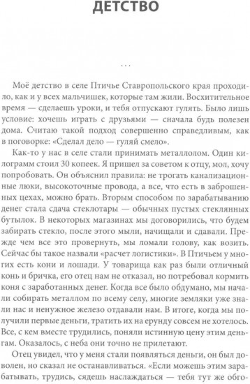 Один отец — лучше ста учителей