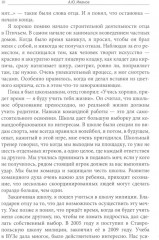 Один отец — лучше ста учителей - Фото 4