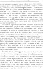 Один отец — лучше ста учителей - Фото 5