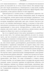Один отец — лучше ста учителей - Фото 6