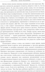 Один отец — лучше ста учителей - Фото 7