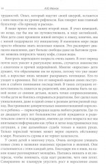Один отец — лучше ста учителей - Фото 8
