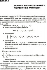 Случайные процессы - Фото 2