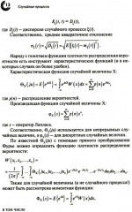 Случайные процессы - Фото 5