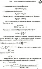 Случайные процессы - Фото 6