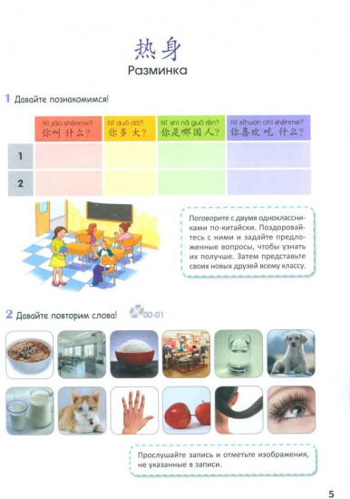 Стандартный курс YCT. Том 2