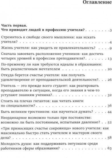 Письма к учителю. Собрание сочинений