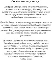 Благо-чувство: Как уменьшить боль, разрушить негативные паттерны и обрести душевный покой за три с половиной минуты в день - Фото 2