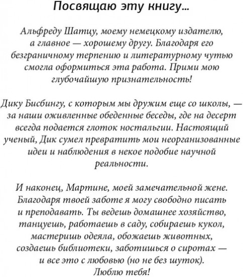 Благо-чувство: Как уменьшить боль