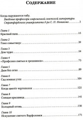 Имя моё легион - Фото 1