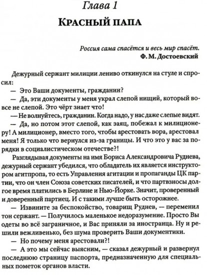 Имя моё легион