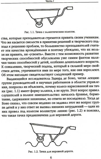 Искусство решения проблем