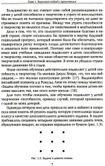 Искусство решения проблем - Фото 4