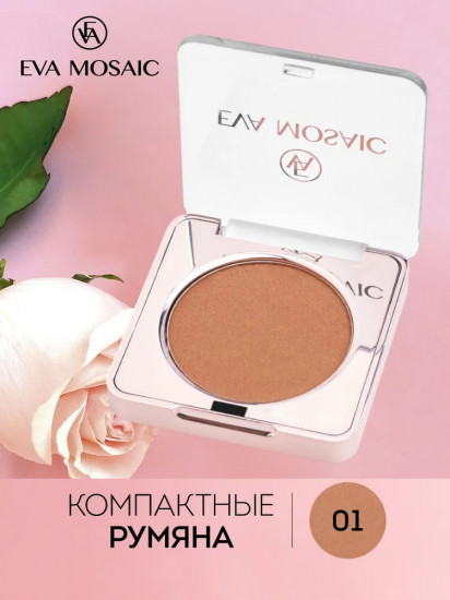 Румяна для лица, оттенок 01 Какао