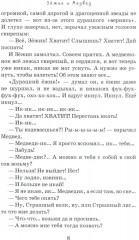 Зежик и Медвед. Сказки о нас - Фото 5