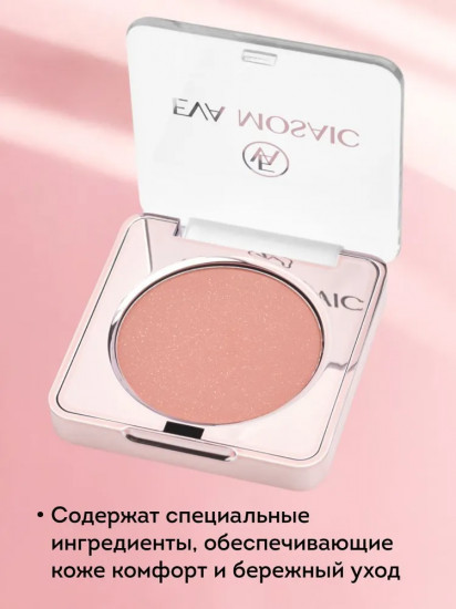 Румяна для лица, оттенок 04 Розовый искрящийся