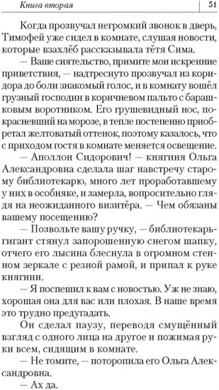 Жизнь как на ладони. Книга вторая