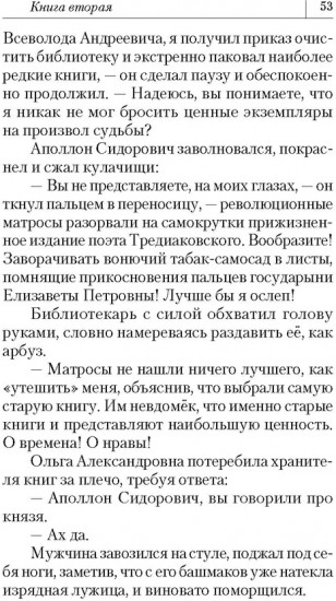 Жизнь как на ладони. Книга вторая