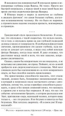 Пьём до дна. Семеро вне времени - Фото 3