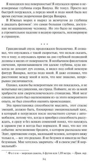 Пьём до дна. Семеро вне времени