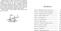 Юрка - Фото 5