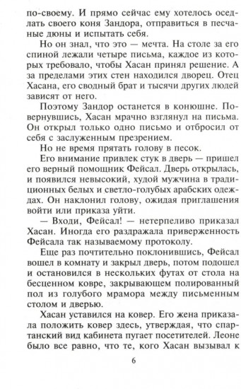 Украсть собственную жену
