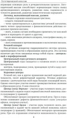 Логопедический массаж - Фото 5