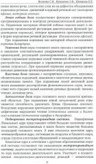 Логопедический массаж - Фото 6